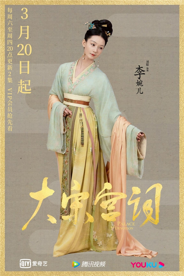 盤子女人坊獲電視劇《大宋宮詞》獨家官方授權