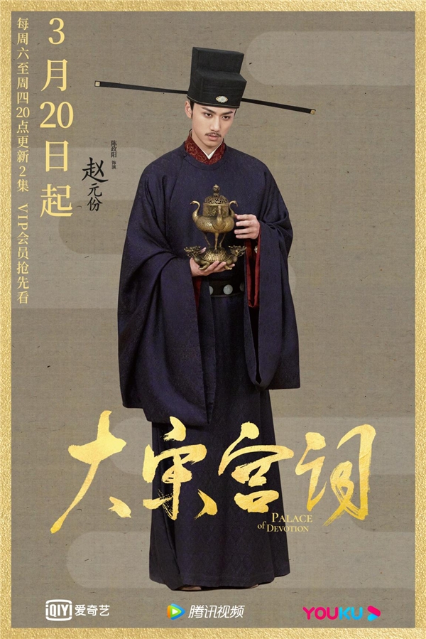 盤子女人坊獲電視劇《大宋宮詞》獨家官方授權