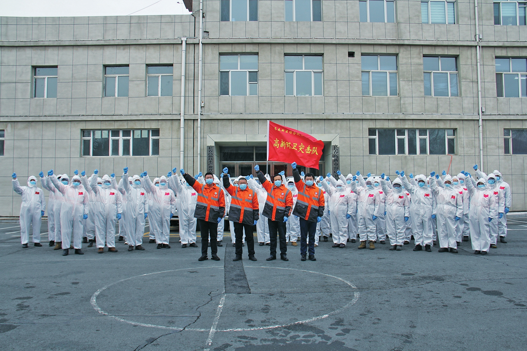 长春高新环卫:筑牢疫情防控的“橙色防线”