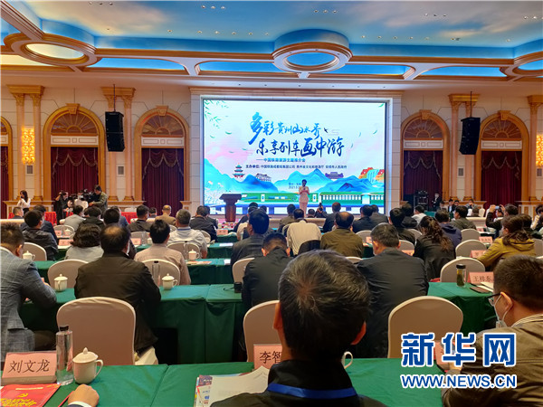 (中首)“多彩贵州山水秀 乐享列车画中游”铁路旅游推介会在安顺举行
