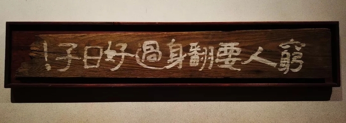 奋斗百年路 启航新征程丨猴场会议:“伟大转折的前夜”