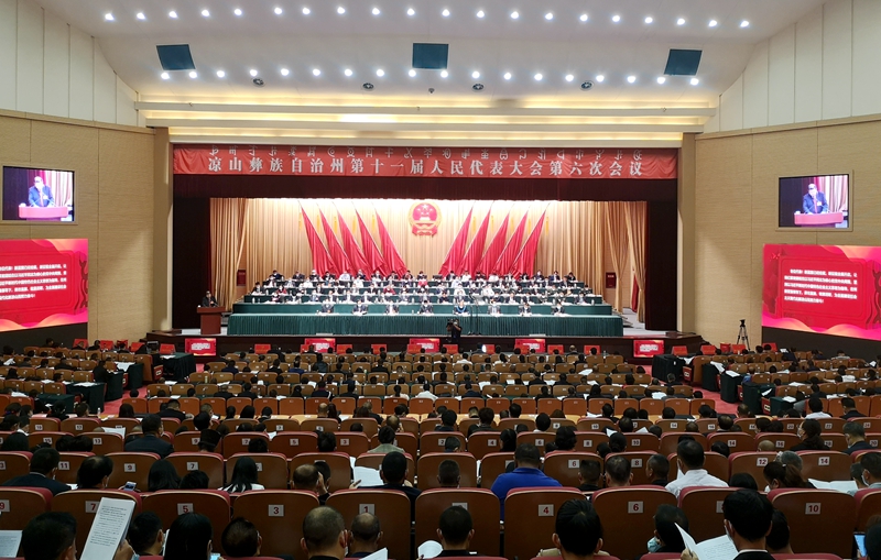 (转载)凉山彝族自治州第十一届人民代表大会第六次会议开幕