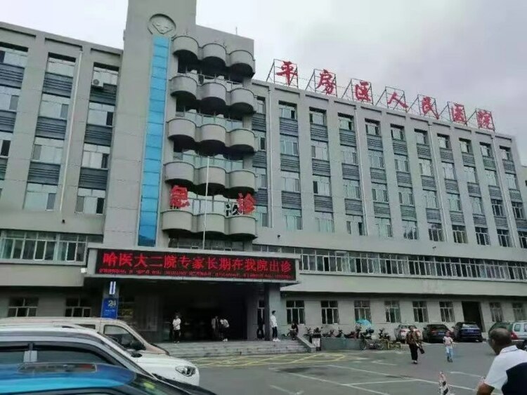 哈尔滨市平房区人民医院优化服务 提升老年人就医满意度_fororder_微信图片_20210321142526