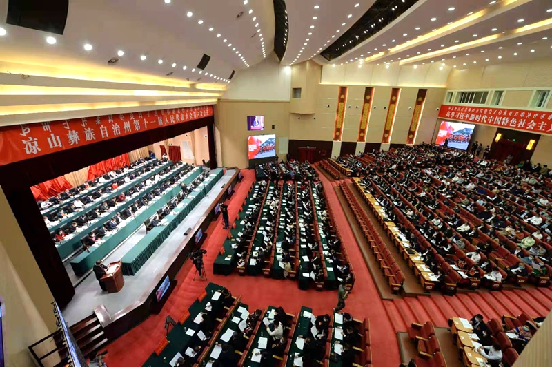 (转载)凉山彝族自治州第十一届人民代表大会第六次会议开幕