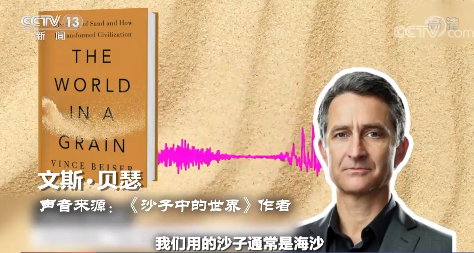世界周刊丨一面是漫天黄沙 一面是沙子危机 解码“沙尘暴”