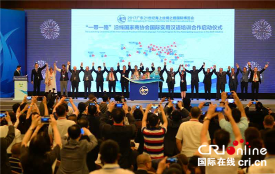17国商协会携手合作全球推广国际实用汉语培