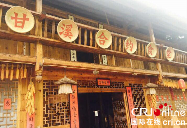 贵州天柱扶贫见闻:合约食堂为村民筑上一道返