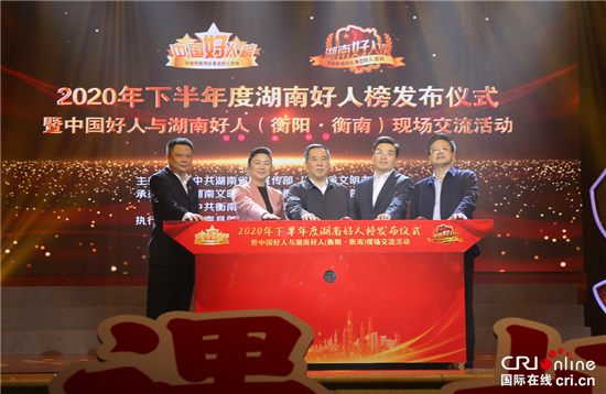 衡阳市委副书记,市委统战部部长赖馨正,衡阳市委常委,市委宣传部部长