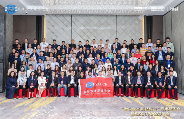 深圳市计算机学会SZCCF2020年会首次提出社团联合筹办青少年“莘鹏科学院”