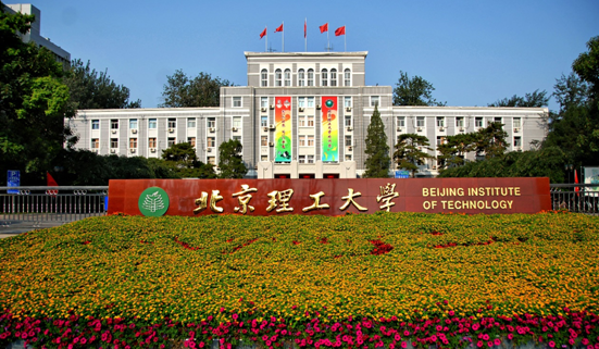 【教育频道  高招专题】2021名校面对面——北京理工大学