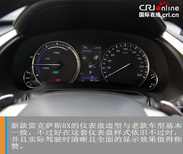 汽车频道【焦点轮播图+测评图】讨巧的“加量” 试驾雷克萨斯RX450h