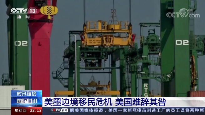 夜幕中的“偷渡”之旅!央视记者亲历美墨边境移民险径