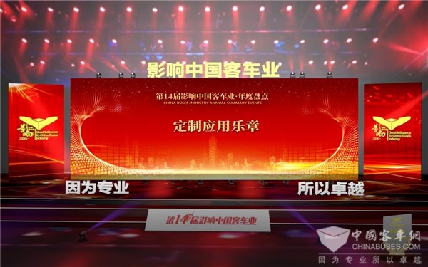 第14届影响中国客车业年度盘点:循迹技术趋势与政策趋势! 第14届影响中国客车业年度盘点:循迹技术趋势与政策趋势!