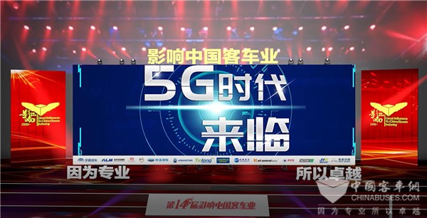 第14届影响中国客车业年度盘点:循迹技术趋势与政策趋势! 第14届影响中国客车业年度盘点:循迹技术趋势与政策趋势!
