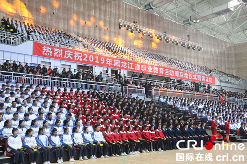 【黑龙江】【供稿】2019年黑龙江省职业教育活动周启动仪式在佳木斯举行