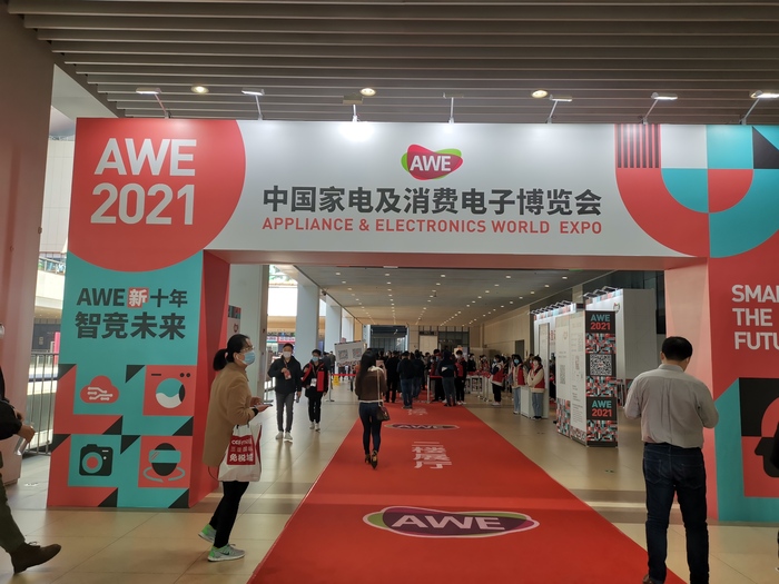 AWE2021, 스마트 생활의 신 청사진 마련할터_fororder_头图3