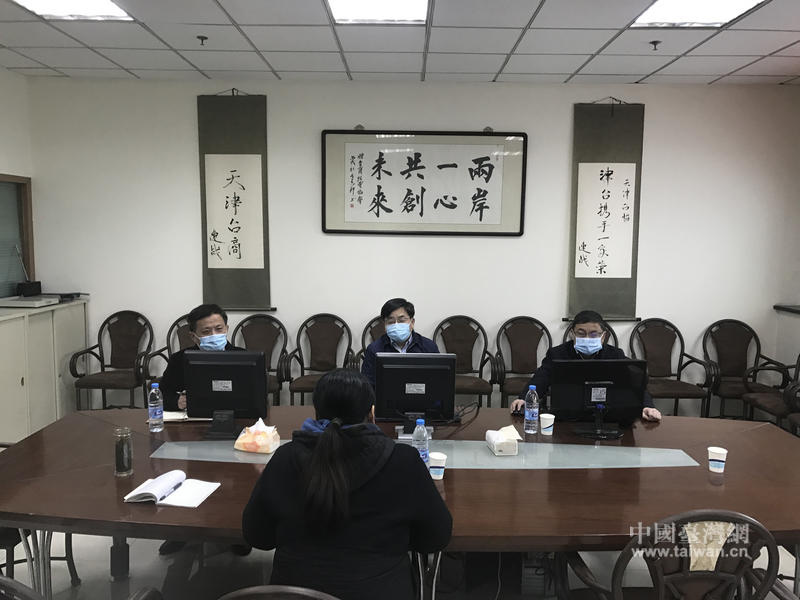 天津市台办系统线上解读“台企e码通” 受到一致好评