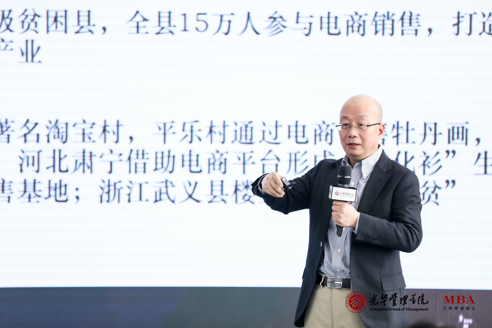 北大光华MBA全国公开课北京站开讲 北大光华MBA全国公开课北京站开讲