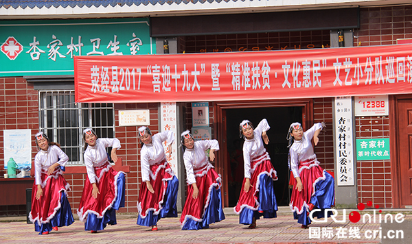 图片默认标题_fororder_杏家村巡回演出（荥经县委宣传部供图）