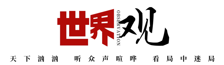 世界观·美国深镜头丨260000名被关押的移民幼童