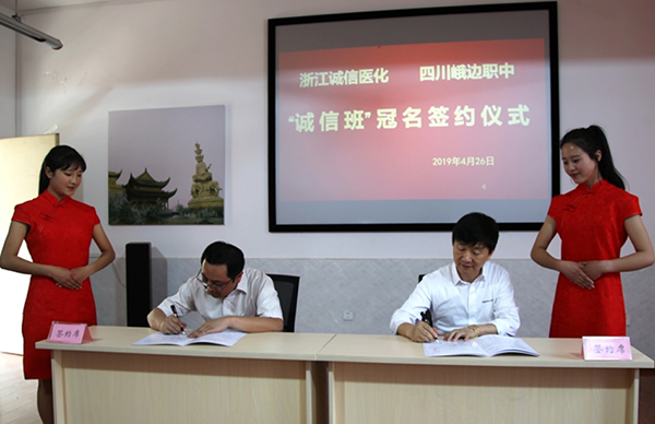 图片默认标题_fororder_校企结对“诚信班“签约--摄影--雷富均