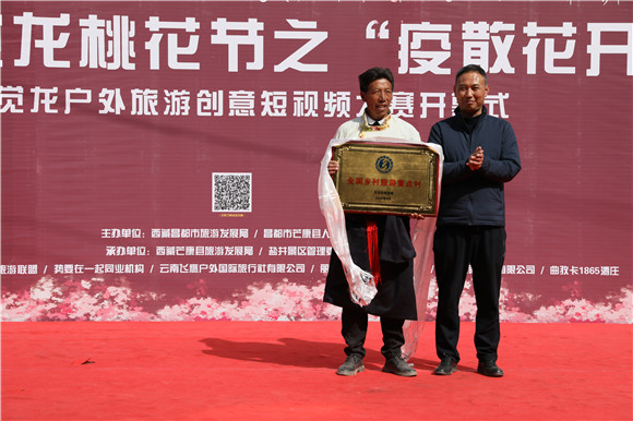 西藏芒康第四届觉龙沟桃花节开幕 诗情高原山地桃林带来别样春天 西藏芒康第四届觉龙沟桃花节开幕 诗情高原山地桃林带来别样春天