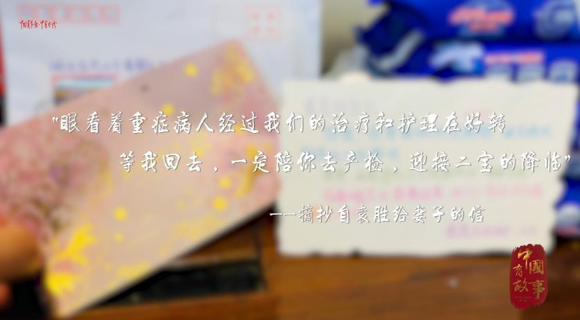 「中国青年网」《中国有故事》防疫特别节目：青年突击队