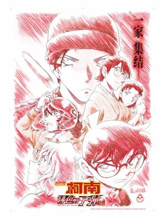 劇場版『名探偵コナン 緋色の弾丸』が中国大陸一般公開決定！