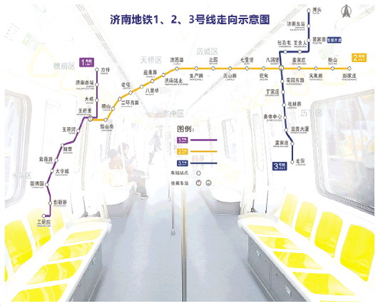 济南地铁2号线开始运营 首次实现地铁换乘