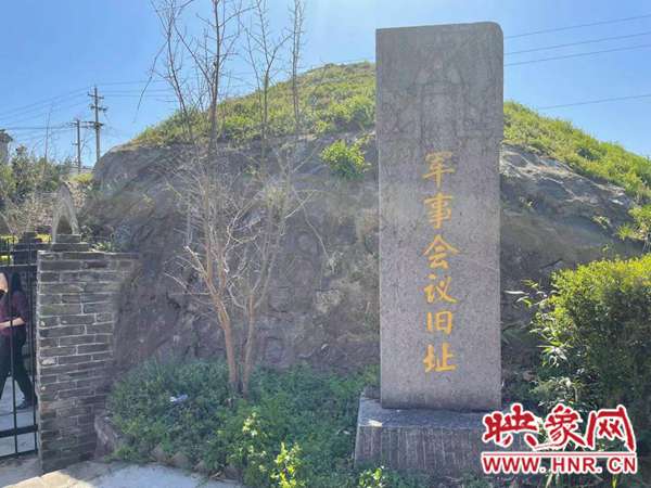 驻马店市确山县竹沟就是“小延安”  红色基因代代传