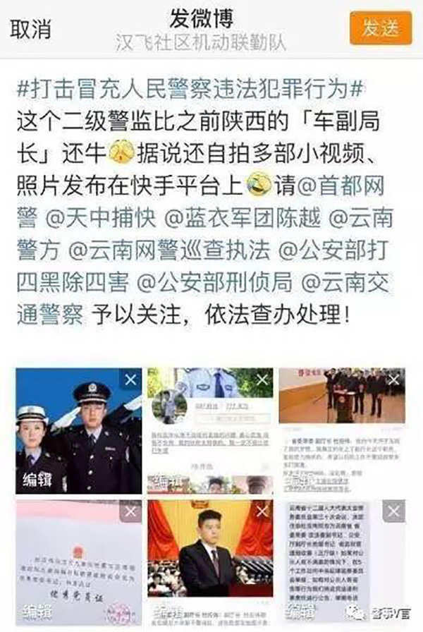 少年假冒公安厅长被拘 父母邻居：他脑子有毛病