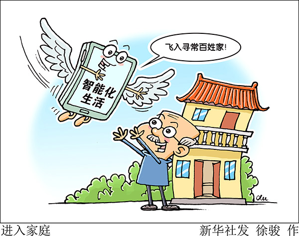 图片默认标题 图片默认标题_fororder_智能化生活