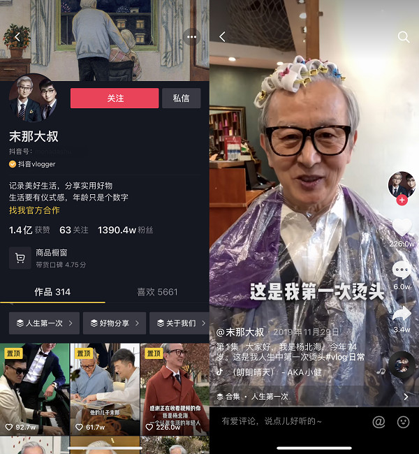 抖音推出“老友计划” 公益课程走进老年大学 抖音推出“老友计划” 公益课程走进老年大学