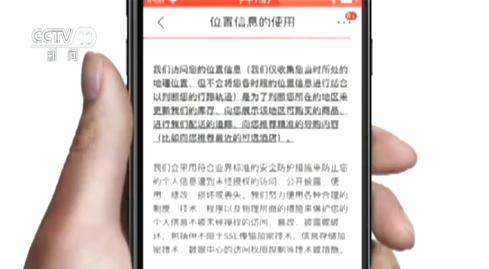 【四部门公布隐私条款评审结果】用户控制力增强 使用更安全