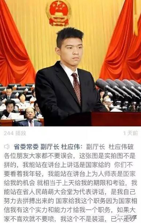 假冒公安厅长的快手少年:30元刻假章 280元买警服