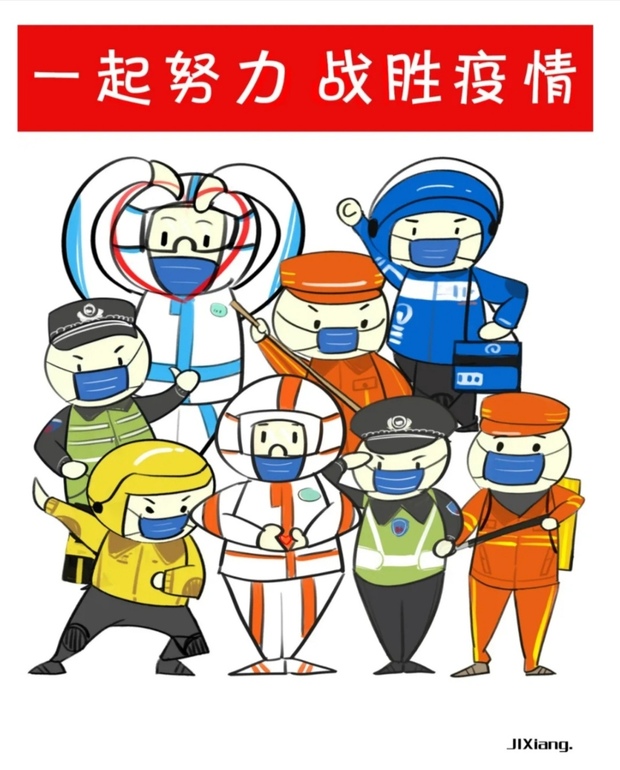 《一起努力 战胜疫情》 牟峻亚