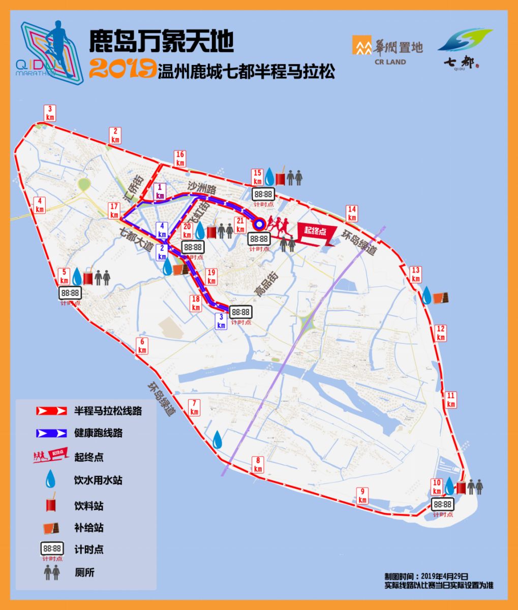 鹿岛万象天地2019温州七都半程马拉松赛道探路报告