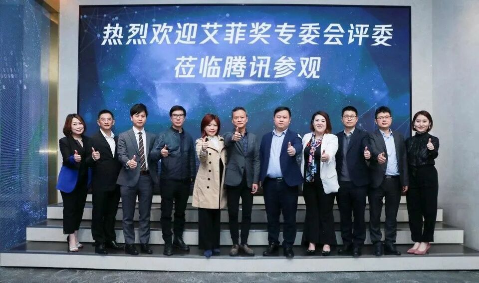 2021大中华区艾菲“产业数字化：服务与营销”专委会成功举行