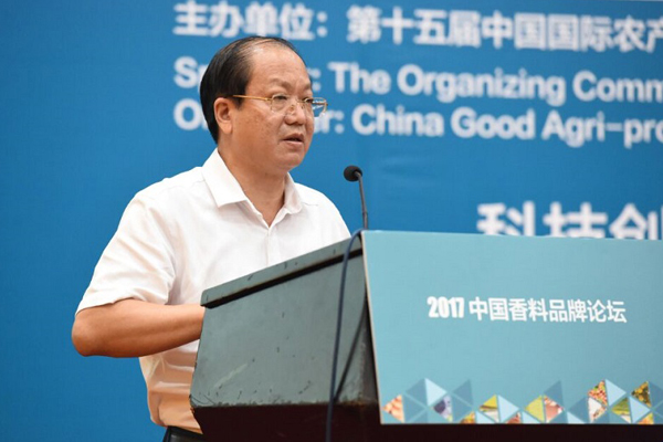 2017首届中国香料品牌论坛在京举行