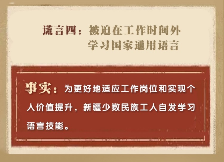 两位新疆姑娘的“硬核”报告 拆穿一个个谎言!