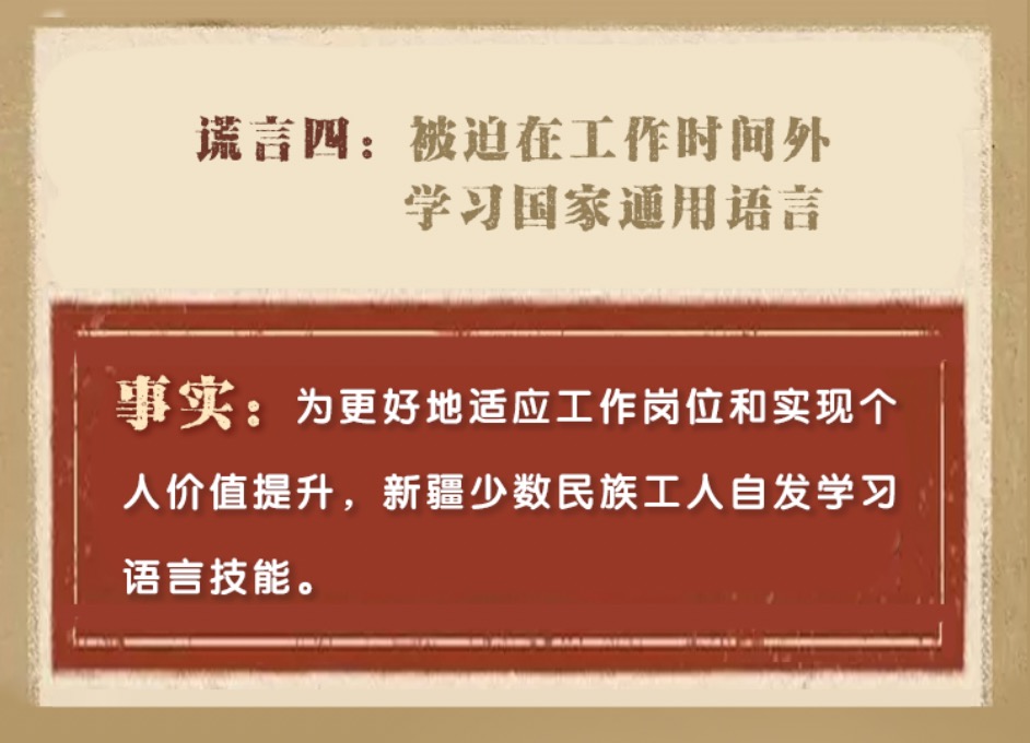 两位新疆姑娘的“硬核”报告 拆穿一个个谎言!