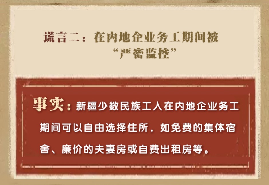 两位新疆姑娘的“硬核”报告 拆穿一个个谎言!