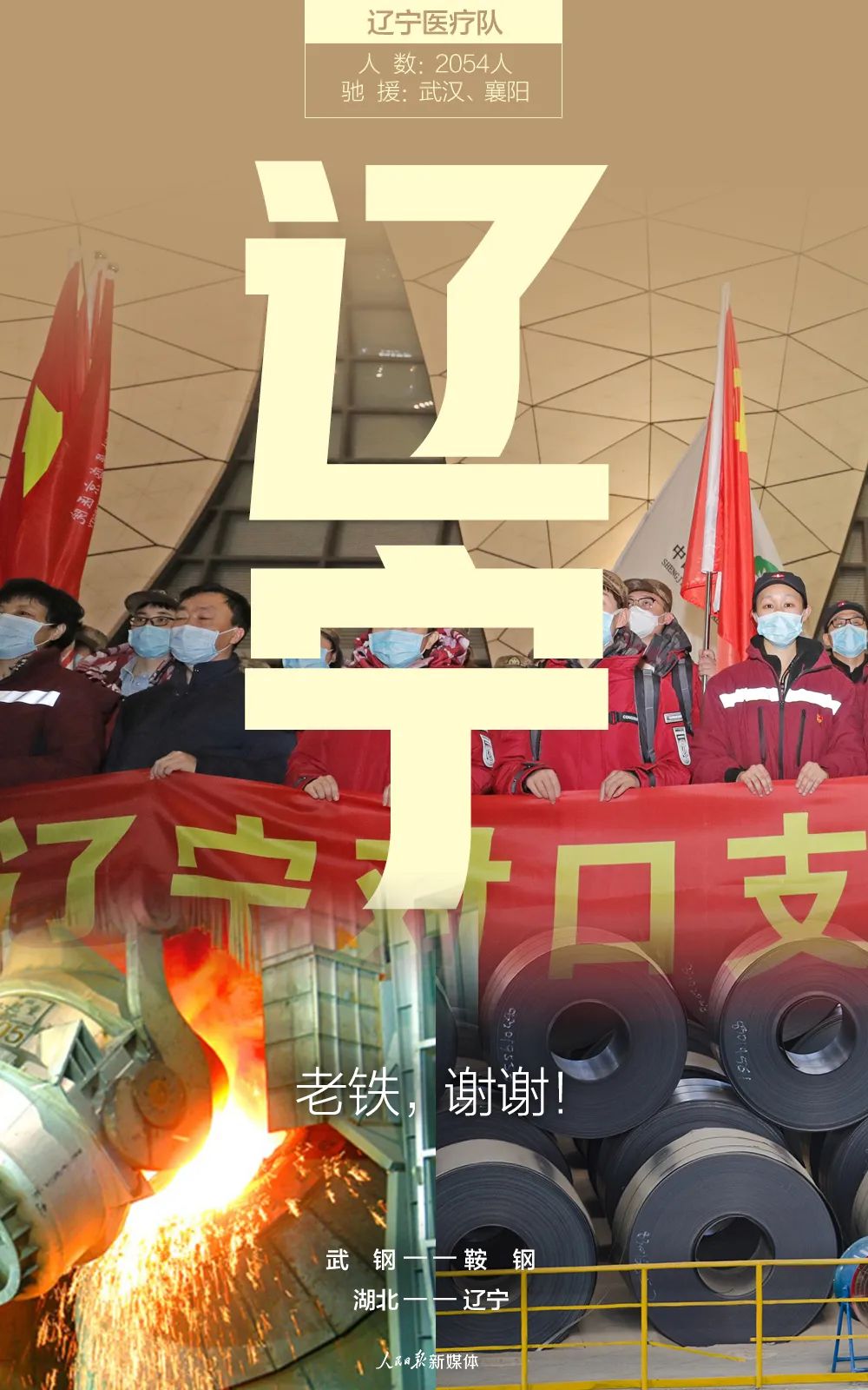 #人民日报#鄂有30个好兄弟