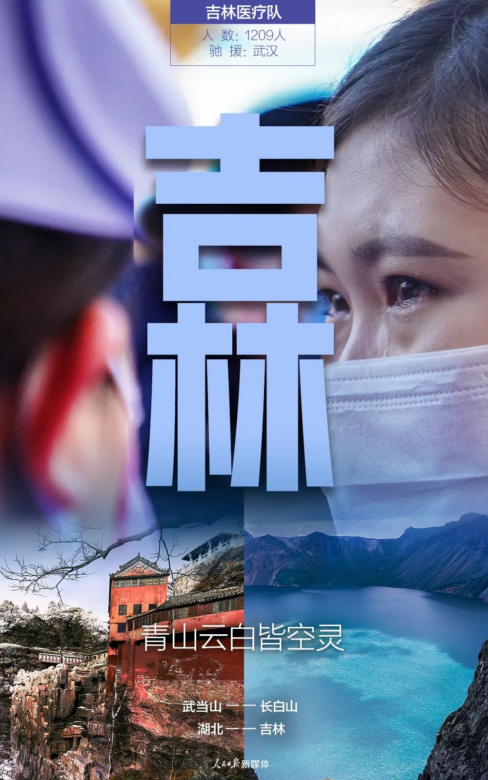 #人民日报#鄂有30个好兄弟