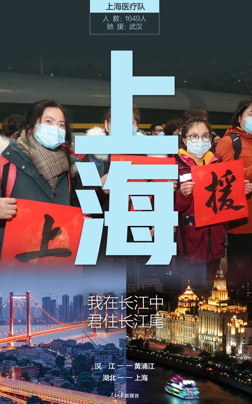 #人民日报#鄂有30个好兄弟
