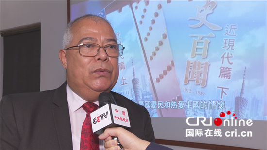 《国史百闻》感谢会在香港举行 探讨客观准确进行中国历史教育的重要性_fororder_哥伦比亚驻港总领事馆总领事尤巴尼·委拉斯盖兹