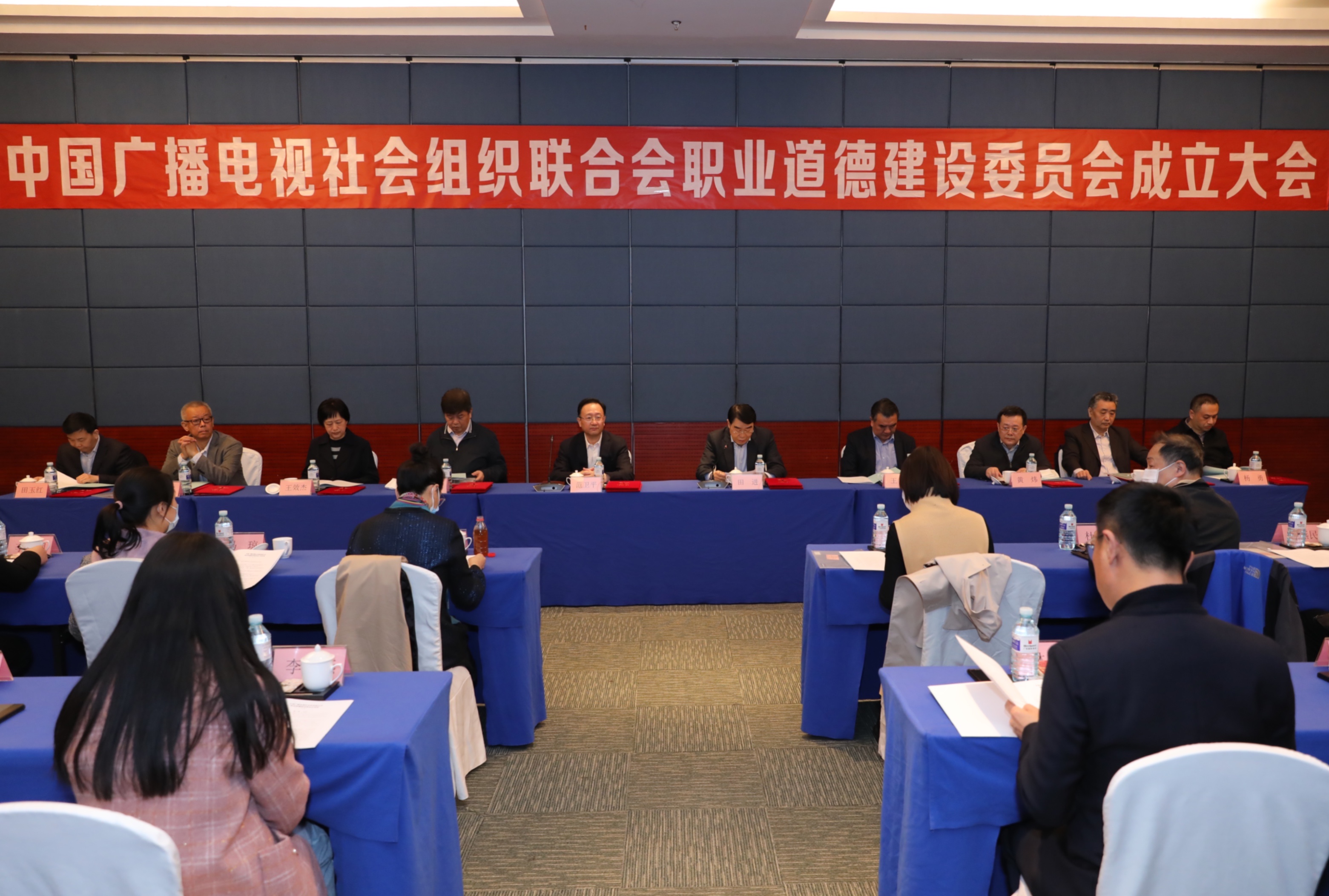 中国广播电视社会组织联合会职业道德建设委员会在京成立_fororder_1