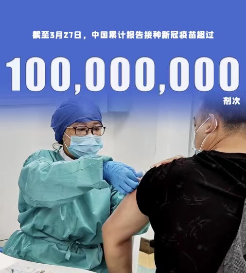 ปริมาณส่งออกและฉีดวัคซีนภายในประเทศของจีนเกิน 100 ล้านโดส_fororder_微信图片_20210330155402