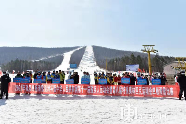 2021年残奥单板滑雪亚洲杯比赛在大兴安岭开幕