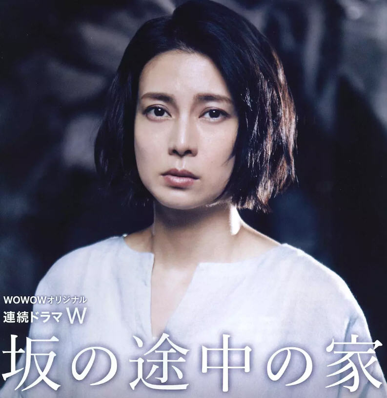 日剧《坂道上的家》:绝望主妇的群像 日剧《坂道上的家》:绝望主妇的群像